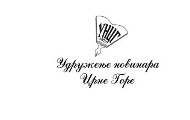 Удружење новинара Црне Горе: Влада повећавањем ПДВ на штампу показује бригу за свеукупни културни развој Црне Горе и његовог друштва Удружење новинара Црне Горе: Влада повећавањем ПДВ на штампу показује бригу за свеукупни културни развој Црне Горе и његовог друштва